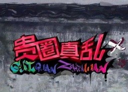 吃瓜娱乐圈投稿指南,轻松投稿，畅享娱乐盛宴