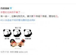 突然中奖娱乐吃瓜酱