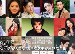 娱乐吃瓜电视剧全集,揭秘全集背后的精彩故事