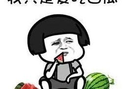 娱乐圈吃瓜走向是什么